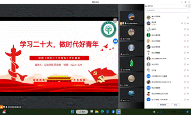 屏幕截图_20221229_192010